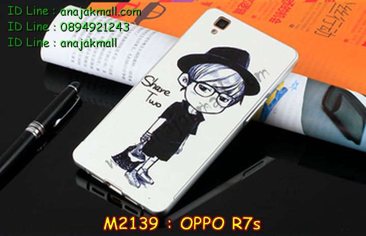 เคส OPPO r7s,รับสกรีนเคส OPPO r7s,เคสหนัง OPPO r7s,เคสไดอารี่ OPPO r7s,เคส OPPO r7s,เคสพิมพ์ลาย OPPO r7s,เคสฝาพับ OPPO r7s,เคสซิลิโคนฟิล์มสี OPPO r7s,สั่งพิมพ์ลายเคส OPPO r7s,สั่งทำเคสลายการ์ตูน,เคสนิ่ม OPPO r7s,เคสยาง OPPO r7s,เคสซิลิโคนพิมพ์ลาย OPPO r7s,เคสแข็งพิมพ์ลาย OPPO r7s,เคสซิลิโคน oppo r7s,เคสยางสกรีนลาย OPPO r7s,เคสฝาพับออปโป r7s,เคสพิมพ์ลาย oppo r7s,เคสหนัง oppo r7s,เคสตัวการ์ตูน oppo r7s,เคสตัวการ์ตูน oppo r7s,เคสอลูมิเนียม OPPO r7s,เคสพลาสติก OPPO r7s,เคสนิ่มลายการ์ตูน OPPO r7s,เคสบั้มเปอร์ OPPO r7s,เคสอลูมิเนียมออปโป r7s,เคสสกรีน OPPO r7s,เคสสกรีน 3D OPPO r7s,เคสลายการ์ตูน 3 มิติ OPPO r7s,bumper OPPO r7s,กรอบบั้มเปอร์ OPPO r7s,เคสกระเป๋า oppo r7s,เคสสายสะพาย oppo r7s,กรอบโลหะอลูมิเนียม OPPO r7s,เคสทีมฟุตบอล OPPO r7s,เคสแข็งประดับ OPPO r7s,เคสแข็งประดับ OPPO r7s,เคสหนังประดับ OPPO r7s,เคสพลาสติก OPPO r7s,กรอบพลาสติกประดับ OPPO r7s,เคสพลาสติกแต่งคริสตัล OPPO r7s,เคสยางหูกระต่าย OPPO r7s,เคสห้อยคอหูกระต่าย OPPO r7s,เคสยางนิ่มกระต่าย OPPO r7s